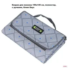 Коврик для пикника 150х135 см, флис, с руч, Green Days, Листья, CA1336-84.05, син