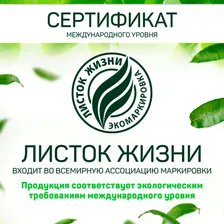 Средство чистящее для ванн и душевых кабин Green Love 500мл