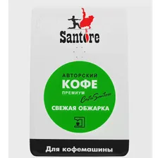 Santore Green Line