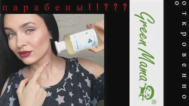ПАРАБЕНЫ?!  |  откровенно о Green Mama