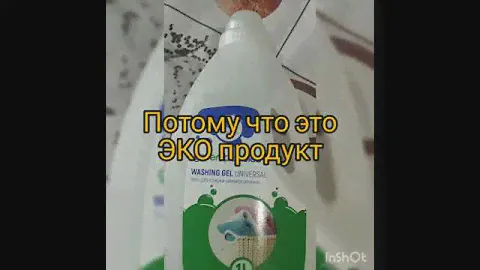 универсальный гель для стирки из серии Грин Баблс от Армэль