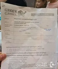Green Camel Atakama T400