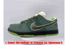 Nike Sb Dunk Lobster Green